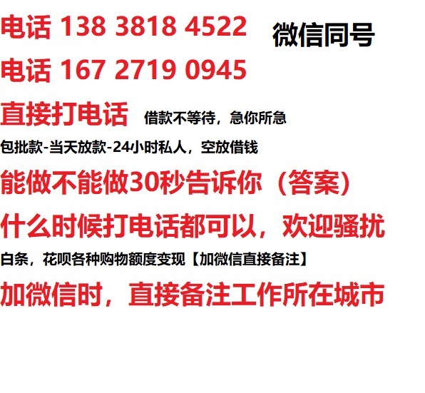 海阳汽车抵押借款不押车|海阳二次押车借钱|海阳私人借贷